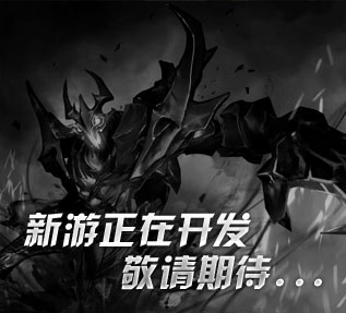 敬请期待